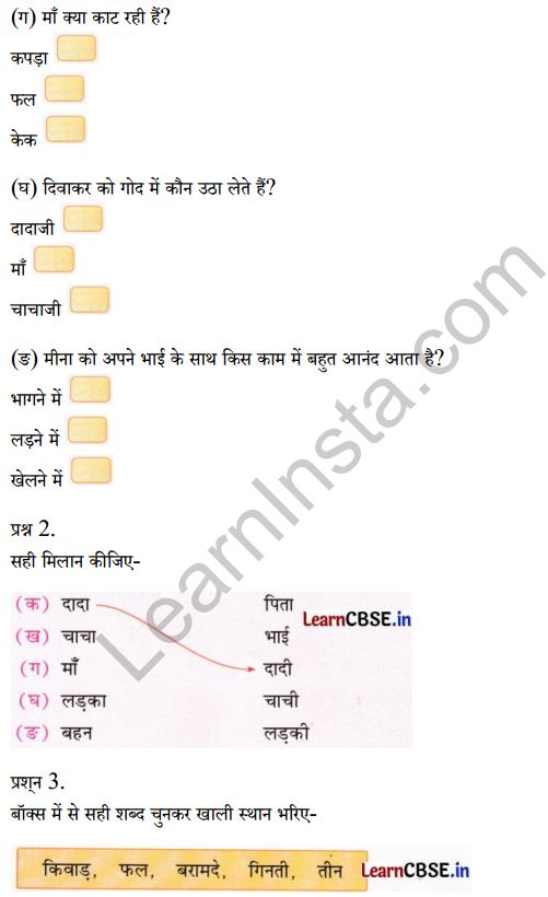 Sarangi Class 1 Hindi Worksheet Chapter 1 मीना का परिवार 4
