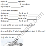 Sarangi Class 1 Hindi Worksheet Chapter 11 भुट्टे 1
