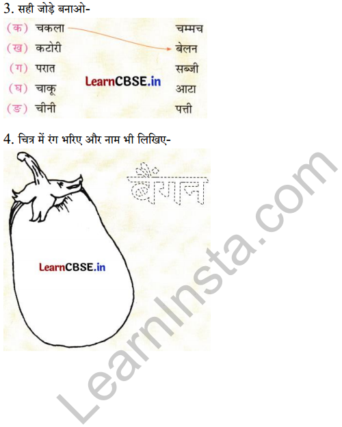 Sarangi Class 1 Hindi Worksheet Chapter 12 फूली रोटी 6