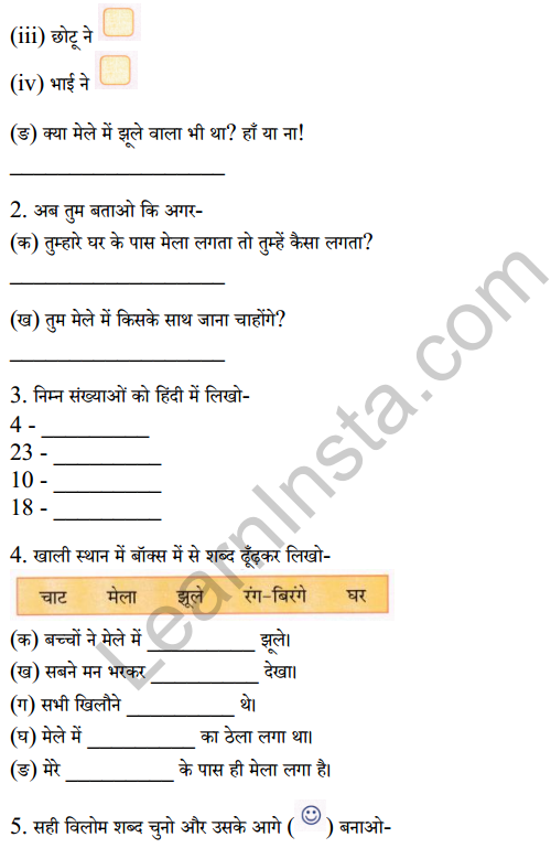 Sarangi Class 1 Hindi Worksheet Chapter 13 मेला 3