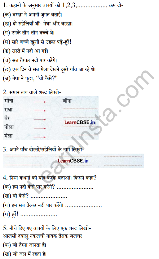 Sarangi Class 1 Hindi Worksheet Chapter 14 बरखा और मेघा 1