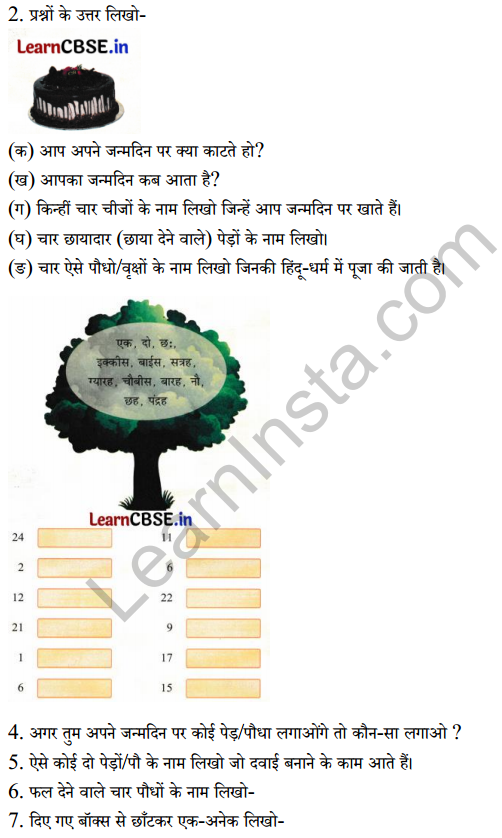 Sarangi Class 1 Hindi Worksheet Chapter 16 जन्मदिवस पर पेड़ लगाओ 2