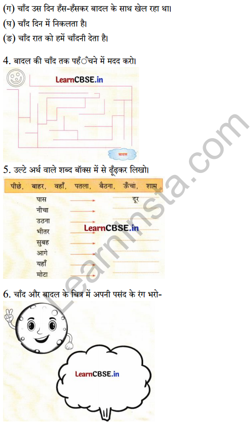 Sarangi Class 1 Hindi Worksheet Chapter 19 चाँद का बच्चा 3