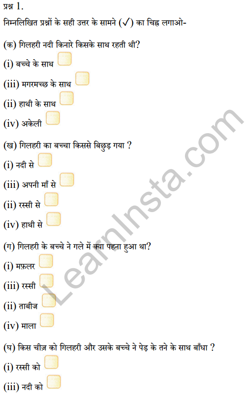 Sarangi Class 1 Hindi Worksheet Chapter 5 मिठाई 2