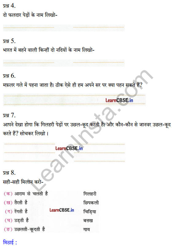 Sarangi Class 1 Hindi Worksheet Chapter 5 मिठाई 4