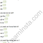 Sarangi Class 1 Hindi Worksheet Chapter 8 खतरे में साँप 1