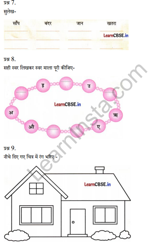 Sarangi Class 1 Hindi Worksheet Chapter 8 खतरे में साँप 4
