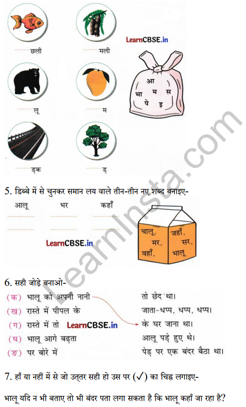 Sarangi Class 1 Hindi Worksheet Chapter 9 आलू की सड़क 2