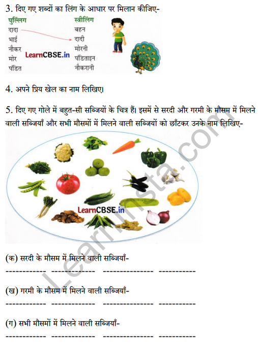 Sarangi Class 2 Hindi Worksheet Chapter 1 नीम की दादी 3