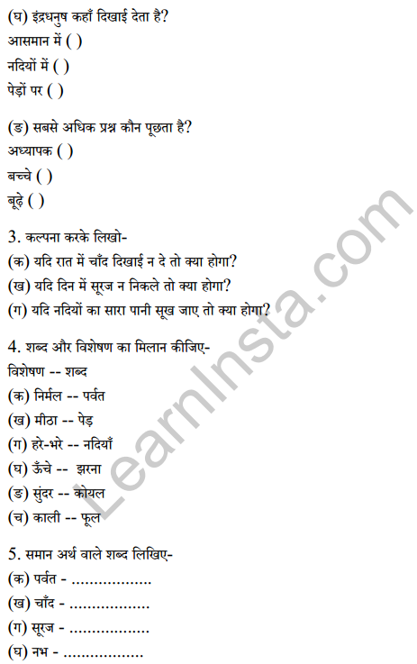 Sarangi Class 2 Hindi Worksheet Chapter 10 कौन 2