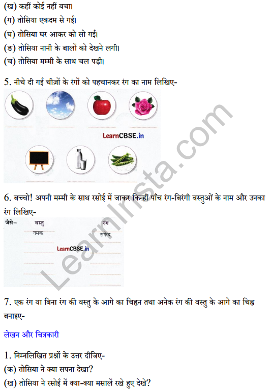 Sarangi Class 2 Hindi Worksheet Chapter 12 तोसिया का सपना 2