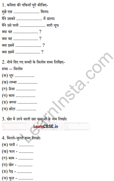 Sarangi Class 2 Hindi Worksheet Chapter 14 बीज 1