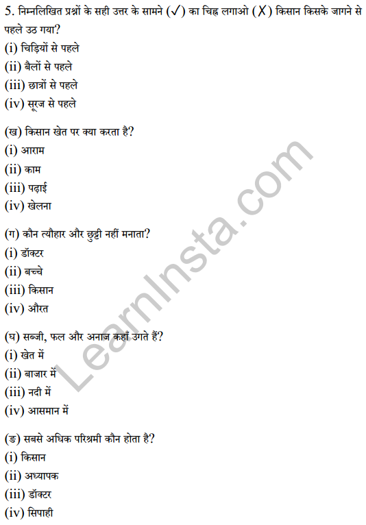 Sarangi Class 2 Hindi Worksheet Chapter 15 किसान 2
