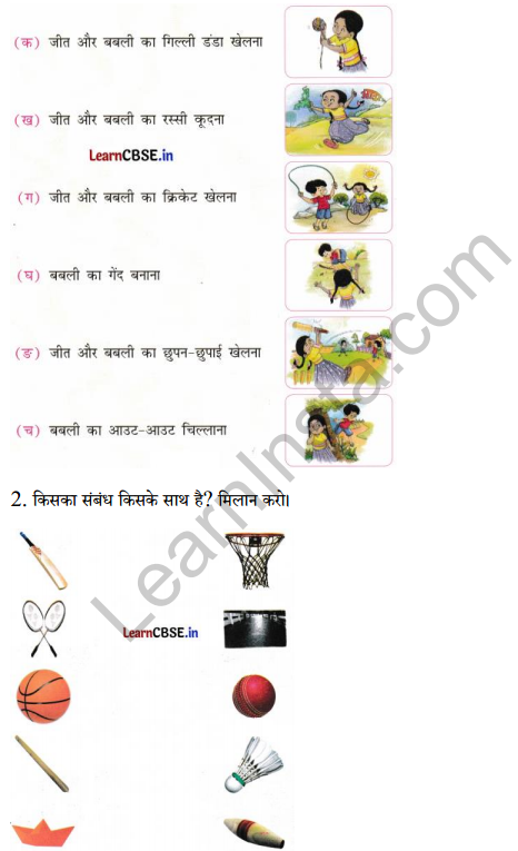 Sarangi Class 2 Hindi Worksheet Chapter 19 आउट 2