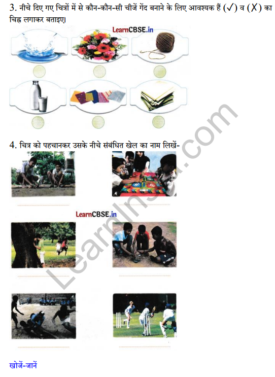 Sarangi Class 2 Hindi Worksheet Chapter 19 आउट 3