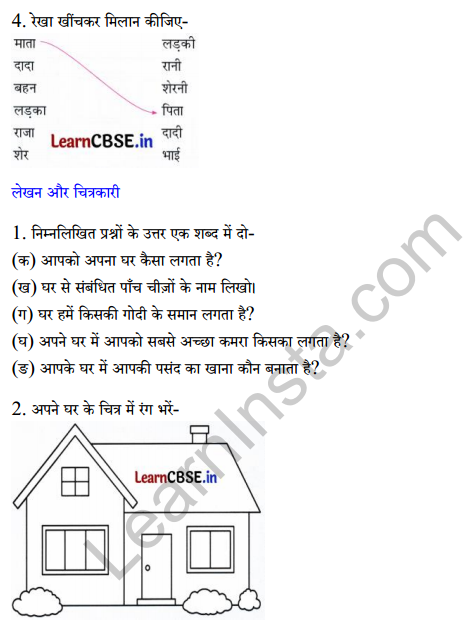 Sarangi Class 2 Hindi Worksheet Chapter 2 घर 4