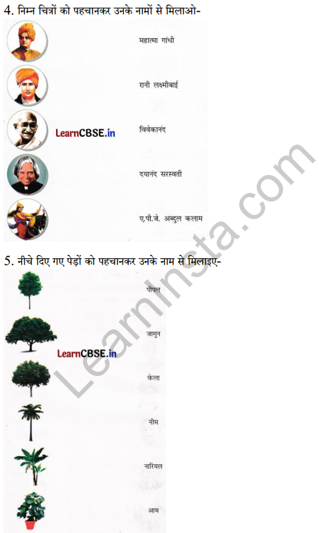 Sarangi Class 2 Hindi Worksheet Chapter 21 हाथी साइकिल चला रहा था 3
