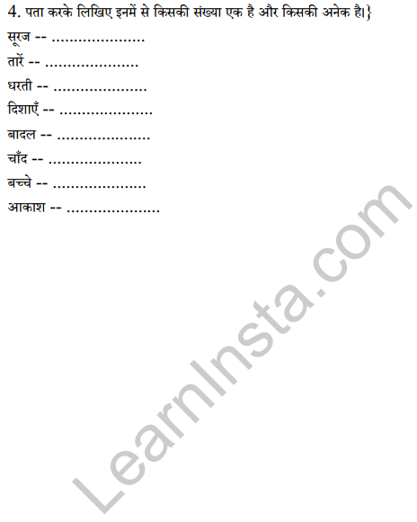 Sarangi Class 2 Hindi Worksheet Chapter 22 चार दिशाएँ 3