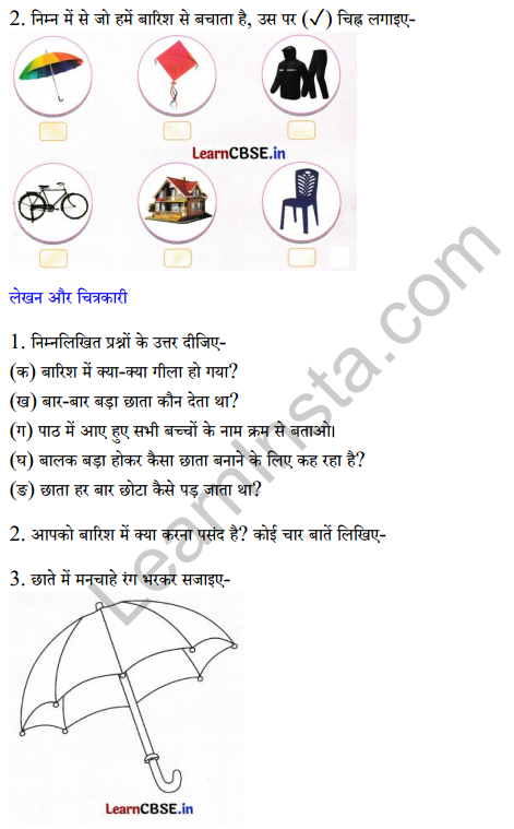 Sarangi Class 2 Hindi Worksheet Chapter 25 सबसे बड़ा छाता 3
