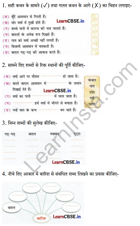 Sarangi Class 2 Hindi Worksheet Chapter 26 बादल 2