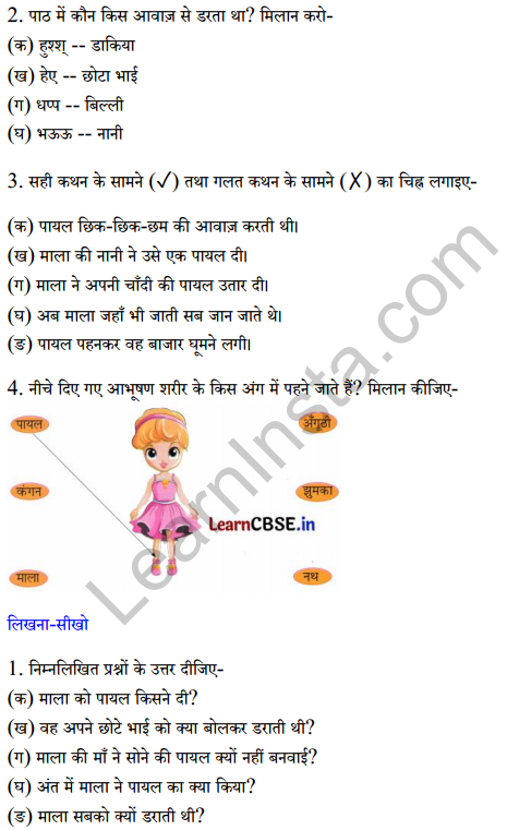 Sarangi Class 2 Hindi Worksheet Chapter 3 माला की चाँदी की पायल 2
