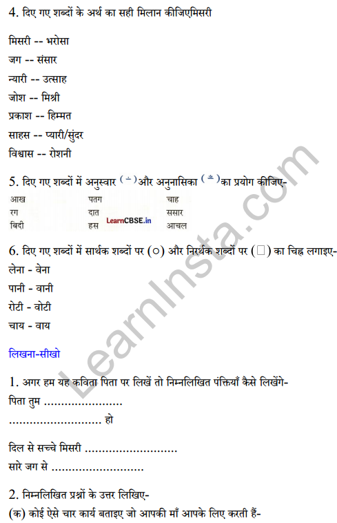 Sarangi Class 2 Hindi Worksheet Chapter 4 माँ 2