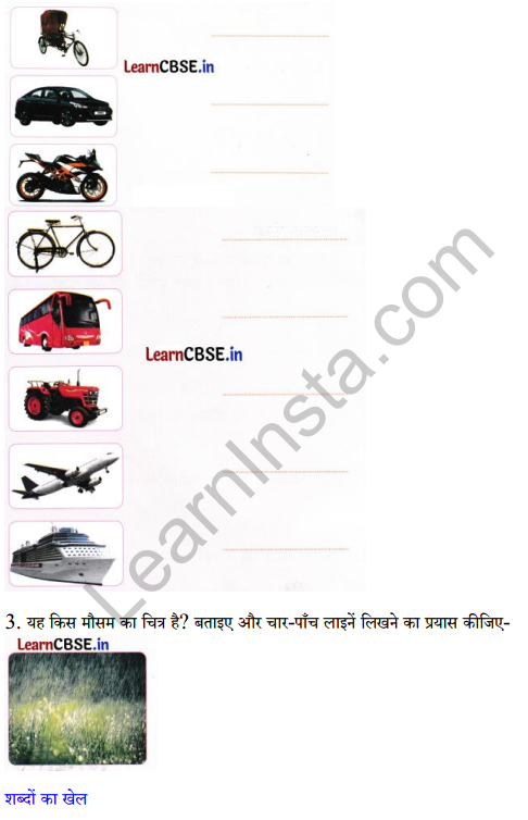 Sarangi Class 2 Hindi Worksheet Chapter 5 थाथू और मैं 2