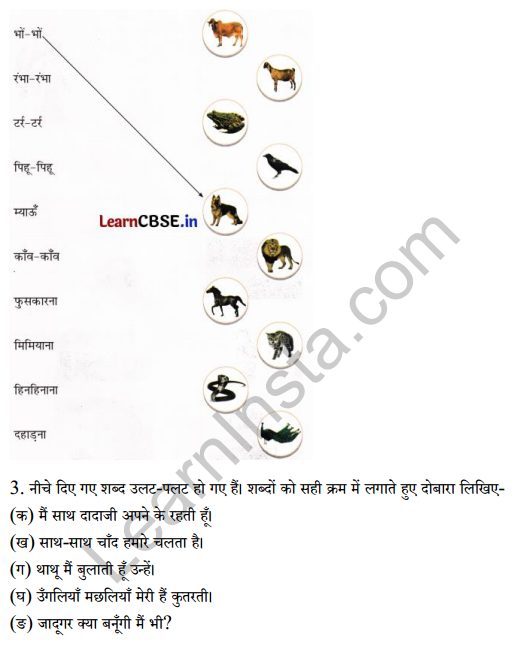 Sarangi Class 2 Hindi Worksheet Chapter 5 थाथू और मैं 6
