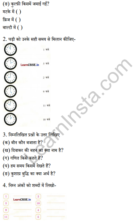 Sarangi Class 2 Hindi Worksheet Chapter 7 टिल्लू जी 3