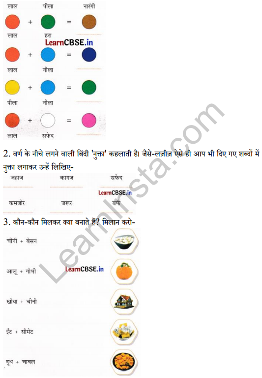 Sarangi Class 2 Hindi Worksheet Chapter 8 तीन दोस्त 2