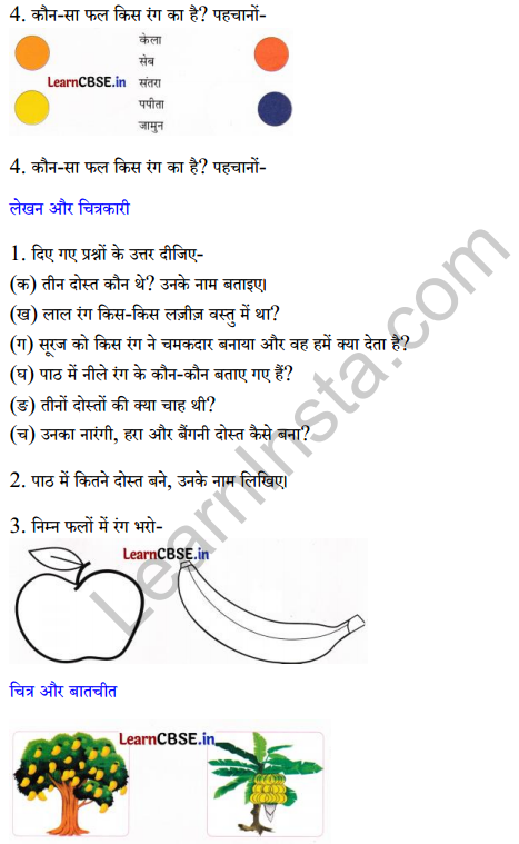 Sarangi Class 2 Hindi Worksheet Chapter 8 तीन दोस्त 3