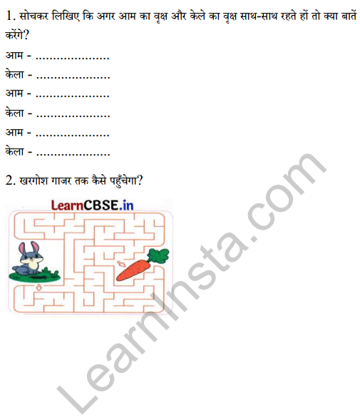Sarangi Class 2 Hindi Worksheet Chapter 8 तीन दोस्त 4