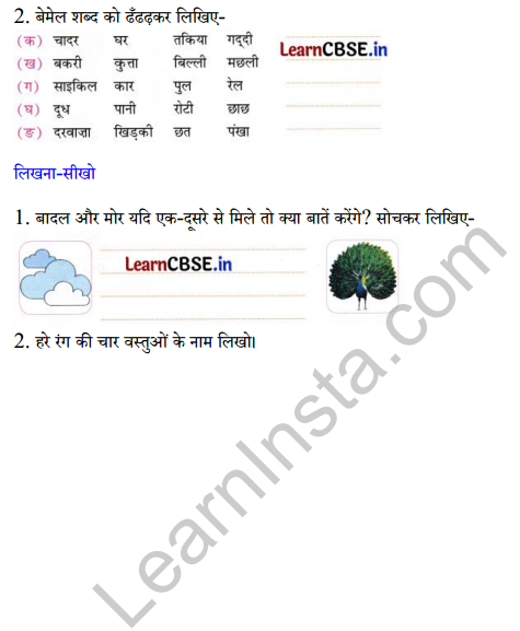 Sarangi Class 2 Hindi Worksheet Chapter 9 दुनिया रंग-बिरंगी 3