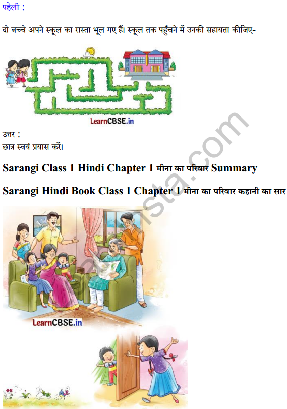 Sarangi Hindi Book Class 1 Solutions Chapter 1 मीना का परिवार 4