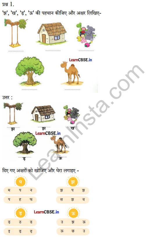 Sarangi Hindi Book Class 1 Solutions Chapter 12 फूली रोटी 4