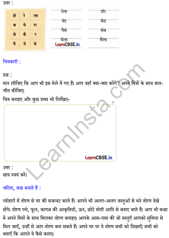 Sarangi Hindi Book Class 1 Solutions Chapter 13 मेला 4