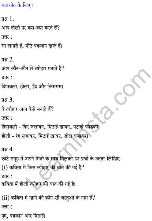 Sarangi Hindi Book Class 1 Solutions Chapter 15 होली 1