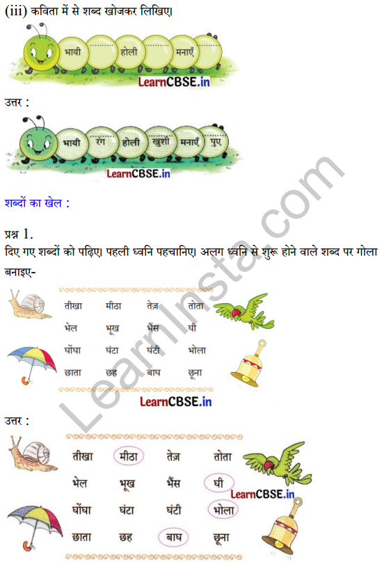 Sarangi Hindi Book Class 1 Solutions Chapter 15 होली 2