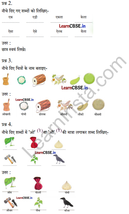 Sarangi Hindi Book Class 1 Solutions Chapter 15 होली 3