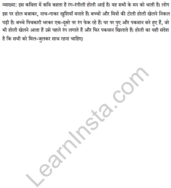 Sarangi Hindi Book Class 1 Solutions Chapter 15 होली 6