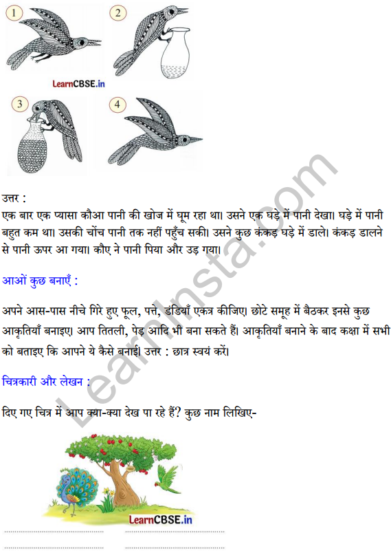 Sarangi Hindi Book Class 1 Solutions Chapter 19 चाँद का बच्चा 3