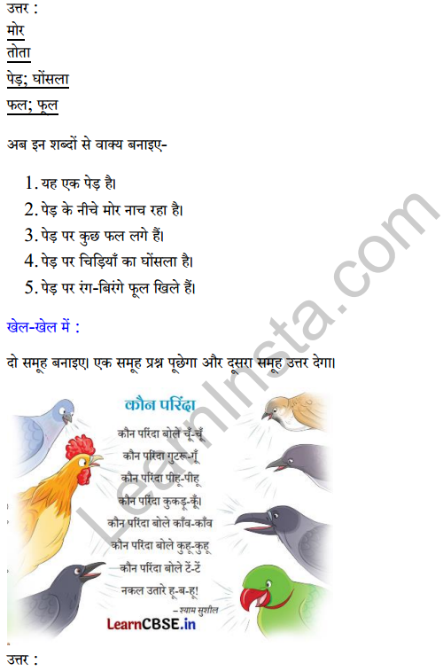 Sarangi Hindi Book Class 1 Solutions Chapter 19 चाँद का बच्चा 4