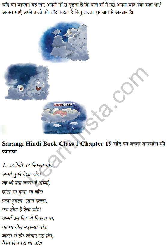 Sarangi Hindi Book Class 1 Solutions Chapter 19 चाँद का बच्चा 8