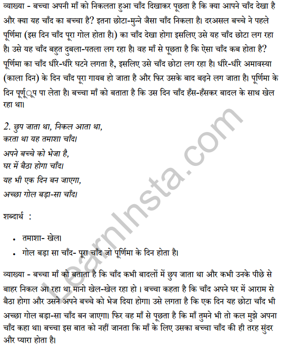 Sarangi Hindi Book Class 1 Solutions Chapter 19 चाँद का बच्चा 9