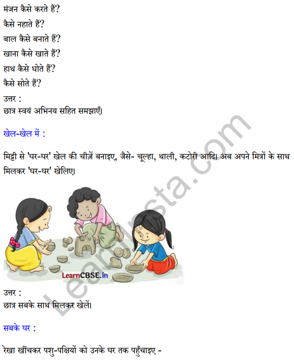 Sarangi Hindi Book Class 1 Solutions Chapter 3 रीना का दिन 2