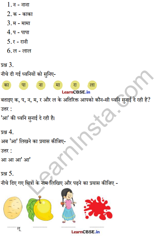 Sarangi Hindi Book Class 1 Solutions Chapter 4 रानी भी 4