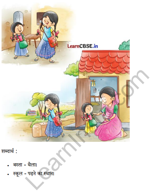 Sarangi Hindi Book Class 1 Solutions Chapter 4 रानी भी 8