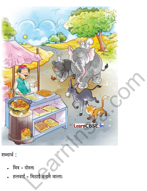Sarangi Hindi Book Class 1 Solutions Chapter 5 मिठाई 4