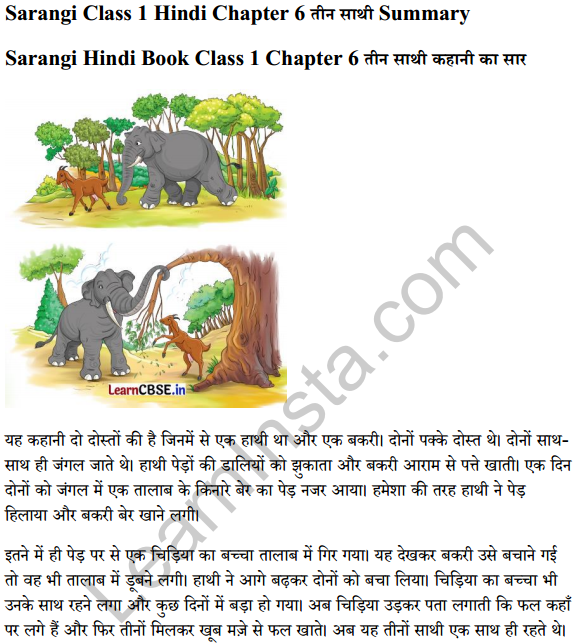 Sarangi Hindi Book Class 1 Solutions Chapter 6 तीन साथी 5