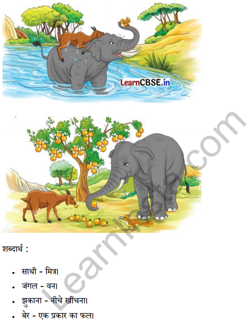 Sarangi Hindi Book Class 1 Solutions Chapter 6 तीन साथी 6